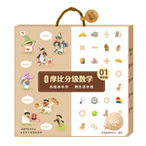 【当当正版可选】新品学而思摩比汉语分级阅读摩比分级数学 摩比爱数学家族全新系列 萌芽篇探索篇飞跃篇成长篇可选 摩比分级数学 萌芽篇