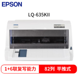 爱普生（EPSON）LQ-635KII 82列经典型平推票据打印机