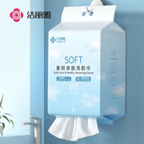 洁丽雅（Grace）一次性洗脸巾150抽悬挂80gsm加厚洁面巾卸妆小毛巾