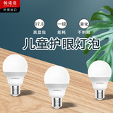 PANNELLO护眼灯泡 台灯led节能超亮高显色 儿童学生学习球泡 5W 暖白4000K E14小螺口