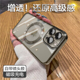 HotFire 适用苹果15Pro手机壳 iPhone 15 Pro保护套 电镀磁吸防摔升级镜头全包男女同款透明壳-钛色