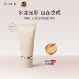 RMK水漾光彩粉霜100 30g养肤遮瑕持久粉底液 奶油肌女友礼物24年新品