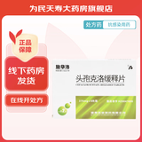 [施华洛] 头孢克洛缓释片 0.375g*6片/盒 3盒装