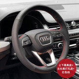 奥迈尔适用于奥迪A6L方向盘套真皮翻毛手缝A4L/A3/Q5L/Q3/Q7/A5/A7S8TT牛皮 NAPPA牛皮两侧打孔+红色线