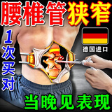 佩措琛克腰椎管狭窄专用膏药贴压迫神经腰疼腿麻屁股放射性痛间接性跛行膏 1盒涂抹型膏【发货快】 50g