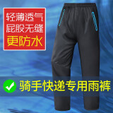 依莱芬（EALLAVEN）雨裤防水男女款下半身骑行外卖防风防水双层耐磨透气徒步户外单裤 旗舰款-雨裤（有口袋） XXL 1件 （适合130-150斤）