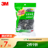 3M 思高 合宜系列金属钢丝球 超强洁净 6个装