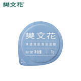 樊文花（fawa）3号清透护肤水乳霜套装油痘肌肤水杨酸保湿祛痘送女生礼物 【勿拍】泥膜7g1个