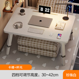 代斯克可升降床上桌笔记本电脑桌折叠桌子宿舍床桌小桌子学生学习小桌板 【暖白】四档升降+卡槽杯托 70长*48宽*30-42高