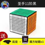 圣手六阶魔方6阶7七阶竞速拧顺滑魔方8八9九10十一11阶免贴纸 圣手11阶魔方黑色 +秘籍+贴纸