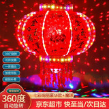 相思缦 灯笼 旋转七彩旋转新年走马灯乔迁阳台装饰LED发光红灯笼大门 【一个装】七彩流水豪华直径45cm