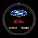JZCP福特锐界方向盘套真皮领界电马蒙迪欧探险者锐际金牛座领裕车把套 激情红D型 带车标