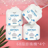 艾炫洗脸巾一次性家庭装柔巾卷美容院洁面卸妆化妆棉无纺布洗脸卷巾  68段*4卷(加厚珍珠)