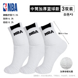 NBA专业篮球运动袜子男士实战毛圈加厚减震吸汗防滑中筒精英袜3双装