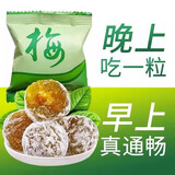 官方店直售酵素梅速快效孝素梅子青梅果随便青梅拉拉果 二十粒优选品质体验款（0.6/颗）