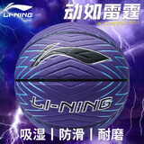 李宁篮球7号成人青少年室内外比赛专用标准赛事防滑耐磨七号礼物蓝球