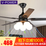 V-POWER 吊扇灯 风扇灯 餐厅吊灯具LED客厅饭厅卧室装饰带灯风扇吊灯美式复古欧式 魔豆款42寸遥控款铁叶LED/5灯