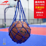 狂神加粗篮球网兜 篮球袋手提儿童学生大容量排球足球运动训练收纳袋 蓝色+2气针