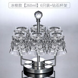 格娜斯威士忌酒杯家用欧式水晶玻璃洋酒杯酒吧创意钻石啤酒杯酒具套装 冰凌款260ml 6支装+钻石杯架