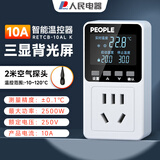 人民温控器数显电子控温仪开关插座温度控制器【10A】 三显+气温探头