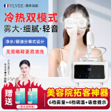 VLVEE蒸汽护眼仪润眼仪眼干眼疲劳热敷眼罩眼睛雾化仪器眼部雾化仪蒸眼仪洗眼仪补水喷雾熏蒸家用 新升级+2瓶雾化液【冷热双敷丨6档雾量丨智能定时】