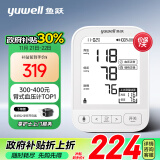 鱼跃（Yuwell）电子血压计血压仪家用血压测量仪医用高精准高端功能齐备YE690CR