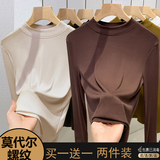 勋狸粑【两件装】半高领打底衫女莫代尔内搭肌理感长袖T恤女装春秋冬款 深咖色+杏色【两件装】 XL 建议115-130斤
