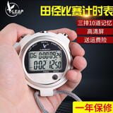 天福秒表PC2810两排10道 TF810专业运动计时器 教练裁判多功能电子比赛跑步表 高端合金款