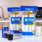 馨慕洁一次性杯子透明耐高温塑料杯加厚航空杯家用饮茶水杯餐饮杯饮料杯 彩装款 一包50只加厚水杯 180ml 180ml x 50只