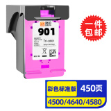 灵印惠普901墨盒连供可加墨Officejet4500彩色打印机J4640 J4580 J4660 【家庭版450页】901彩色墨盒