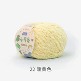 雪球毛线小可爱绒绒线恋爱线平替手工编织玩偶diy钩针材料包毛线团 小可爱22暖黄色