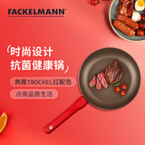 法克曼平底锅不粘锅牛排煎锅煎蛋煎饼 电磁炉燃气灶通用 红色 24cm