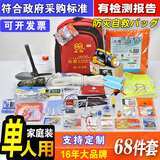 永存家庭救援灾害自救灾难逃生套装求生存防灾野外地震应急包人防战备 人防救援包（一人旗舰版套装）