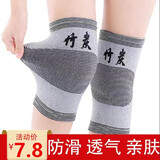 勋狸粑秋冬薄款竹炭护膝男女士防老寒腿护关节保暖护膝盖春夏加厚四季款