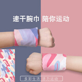 旅途时光 跑步擦汗腕巾男女运动速干巾护腕便携吸汗手腕巾健身房擦汗速干 彩色迷彩 (30*60cm) 单条装