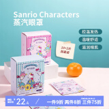 名创优品（MINISO）蒸汽眼罩 热敷发热睡眠 男女通用眼部遮光 柑橘味12片装