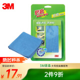 3M 拭亮擦拭布大号蓝色30CM*32CM