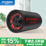 HYUNDAI现代P1车载音响汽车低音炮专用USB插卡有源蓝牙音箱大功率便携式三用12V/24V/220V圆形5英寸