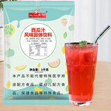 麦伦橙汁粉冲剂速溶果汁粉浓缩汁冲饮粉果珍粉10倍冰饮品原料批发1kg 西瓜汁味粉*1kg