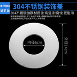 祥韩乐诚燃气热水器排烟管304不锈钢排气管烟道延长管加长加厚配件烟囱管 Φ60装饰盖【加厚304材质】