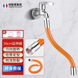 创新者 家用厨房水龙头延伸器防溅卫生间硅胶水嘴通用万向接头加长软管 【福利款】30cm水龙头延伸器