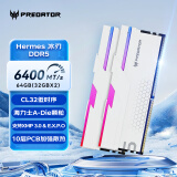 宏碁掠夺者（PREDATOR）64G(32G×2)套装 DDR5 6400频率 台式机内存条 Hermes冰刃系列 RGB灯条(C32) 白色 AI电脑配件