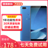 vivo X20 全面屏拍照手机 二手安卓手机 双摄游戏手机 王者吃鸡流畅 工作机 备用机 蓝色  4G+64G 全网通  9成新