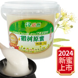 依然蜂蜜（YR）官方网店椴树原蜜 长白山椴树原蜜1000g（2斤装大桶）