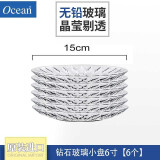Ocean进口透明玻璃盘子碟子小盘子小碟子 家用餐具钻石水果盘小吃盘 6寸(口径15cm)【6只装】