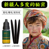 韩泊莉新疆乌斯曼草棒草浆眉毛乌斯玛草汁生发际线发缝睫毛草棒+草浆