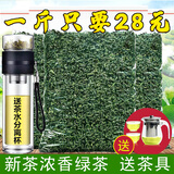 怡芯一品 绿茶2025新茶碧螺春茶毛尖茶日照高山云雾茶叶散装袋装浓香500克