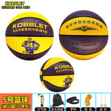 KOBBLET篮球学生标准PU成人室内室外水泥地中小学生耐磨防滑比赛lanqiu 5号紫黄色篮球+礼品