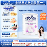 佳贝艾特（KABRITA）荷兰原装进口羊奶粉悦白金装婴幼儿宝宝奶粉2段800g