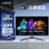 HPC 31.5英寸 FHD高清 三面微边框 99%sRGB广色域 HDMI  家用办公台式电脑显示器 可壁挂 H321